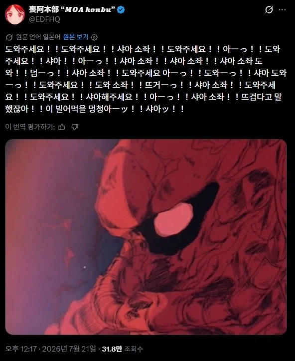 대충 샤아를 조지러가는 화이트 베이스 이미지 2