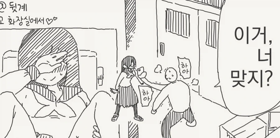 @) 최면술 안걸리는 린 만화 이미지 10