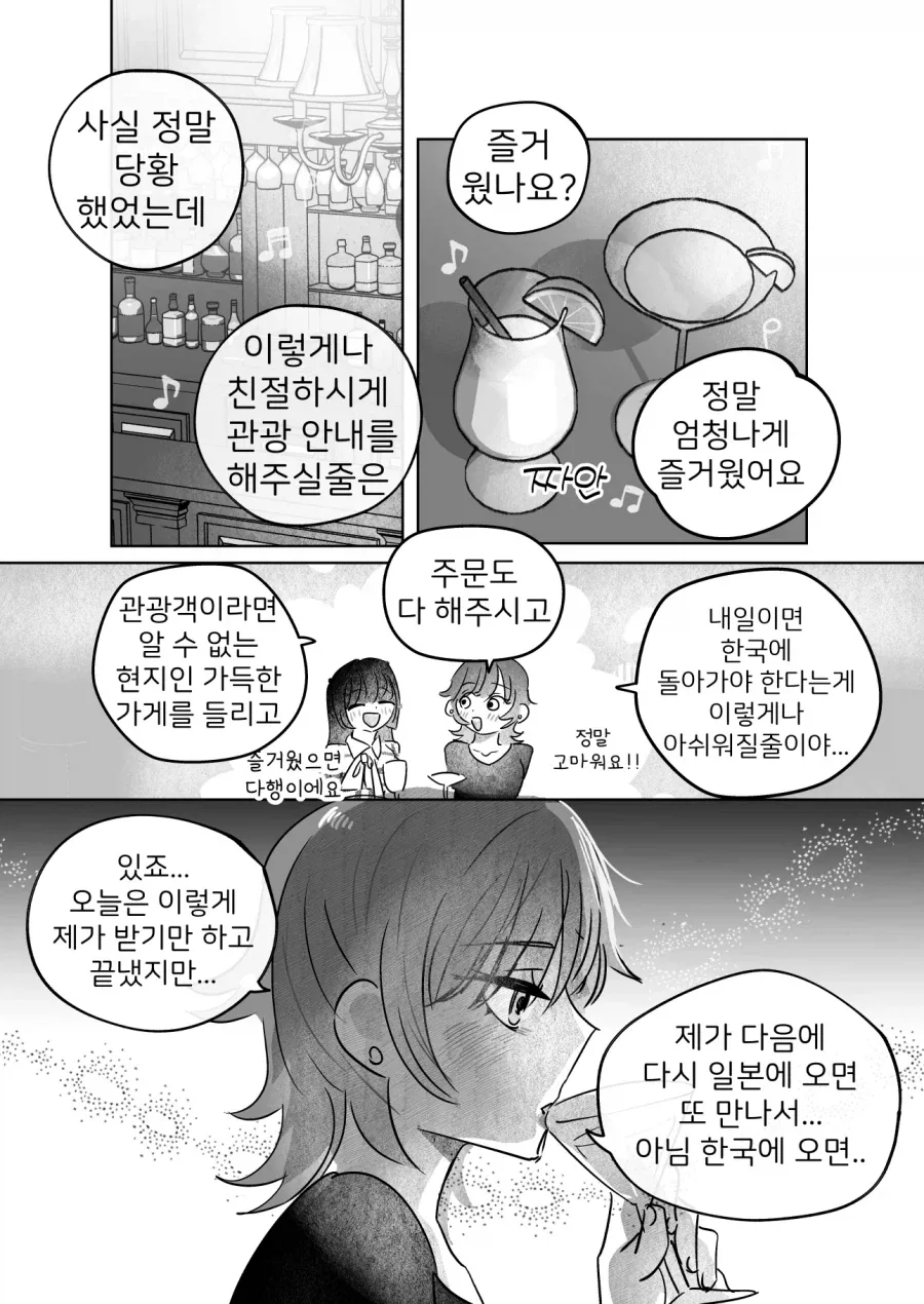 백합)한일 여성간의 만남 - 이미지 2