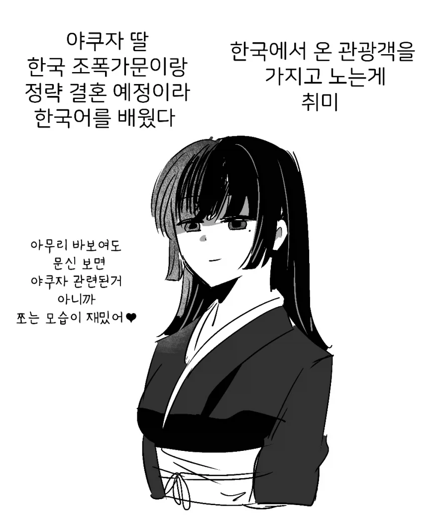 백합)한일 여성간의 만남 - 이미지 6
