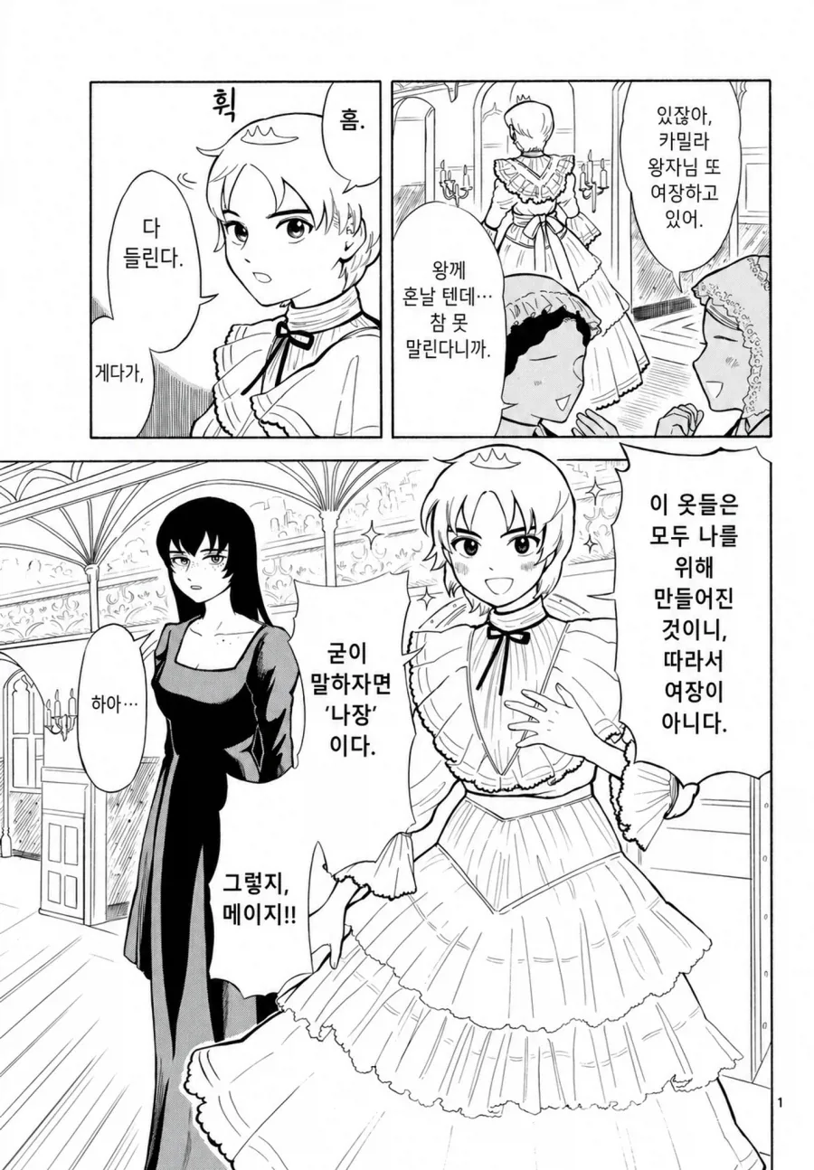 헌터x헌터) 표지의 4왕자 이미지 21