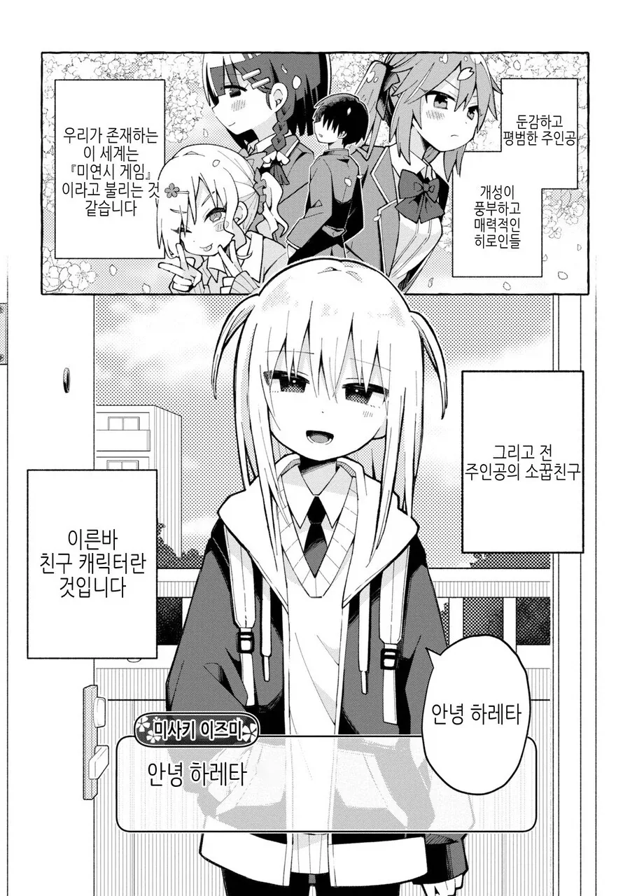 작품이 재밌다기 보다 캐릭터를 좋아했던거 같은 만화 이미지 23