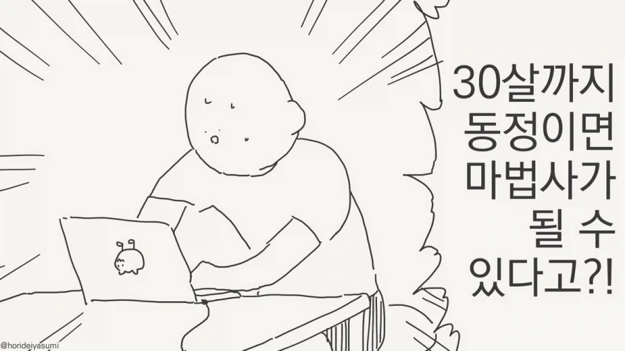 지하철에서 치한당하는.manhwa 이미지 7