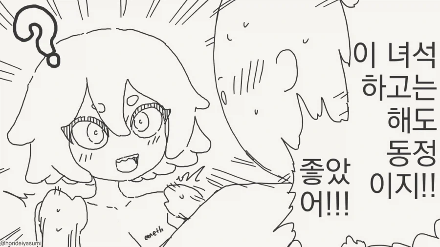 걸어다니는 비생체 ㅇㄴ홀.manhwa - 이미지 4