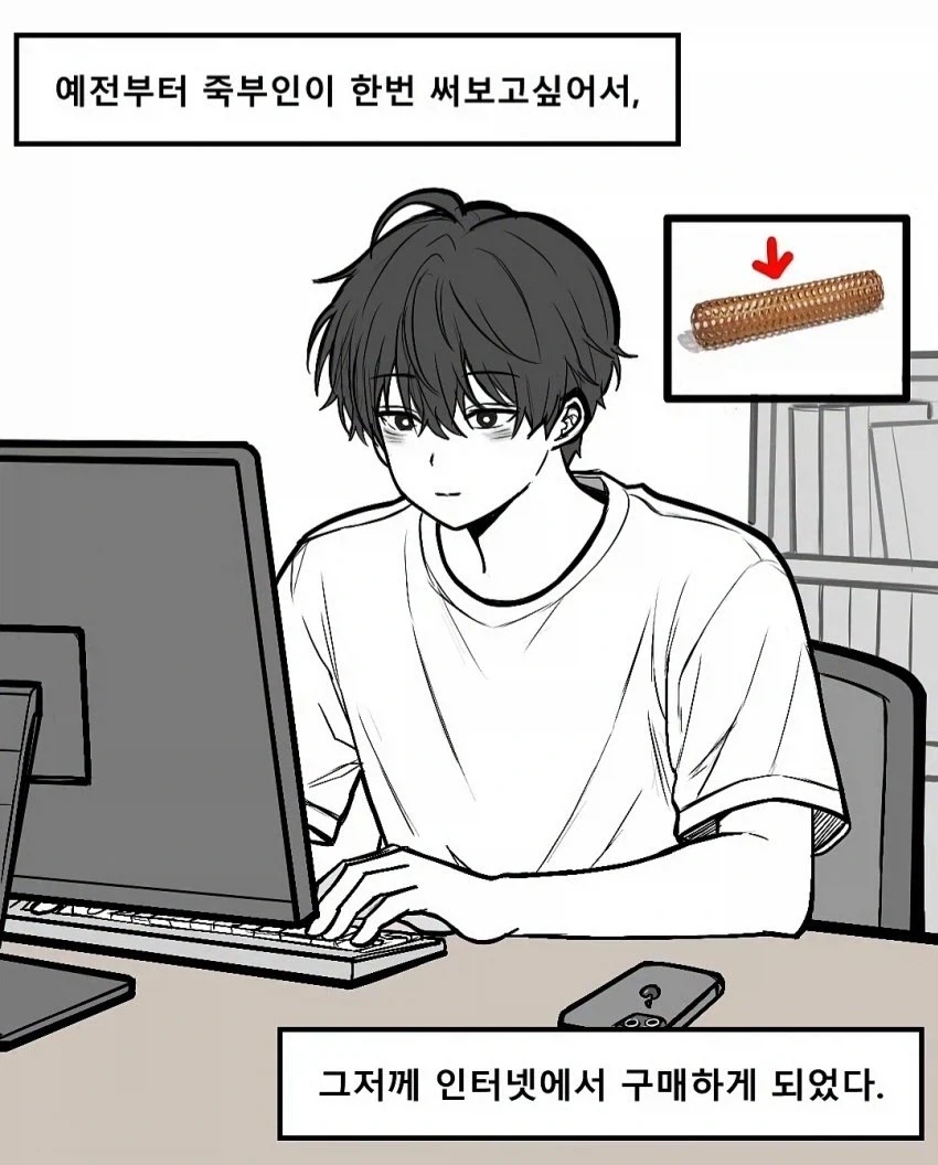국장 개장을 앞둔 투자자들 심리.manhwa 이미지 7