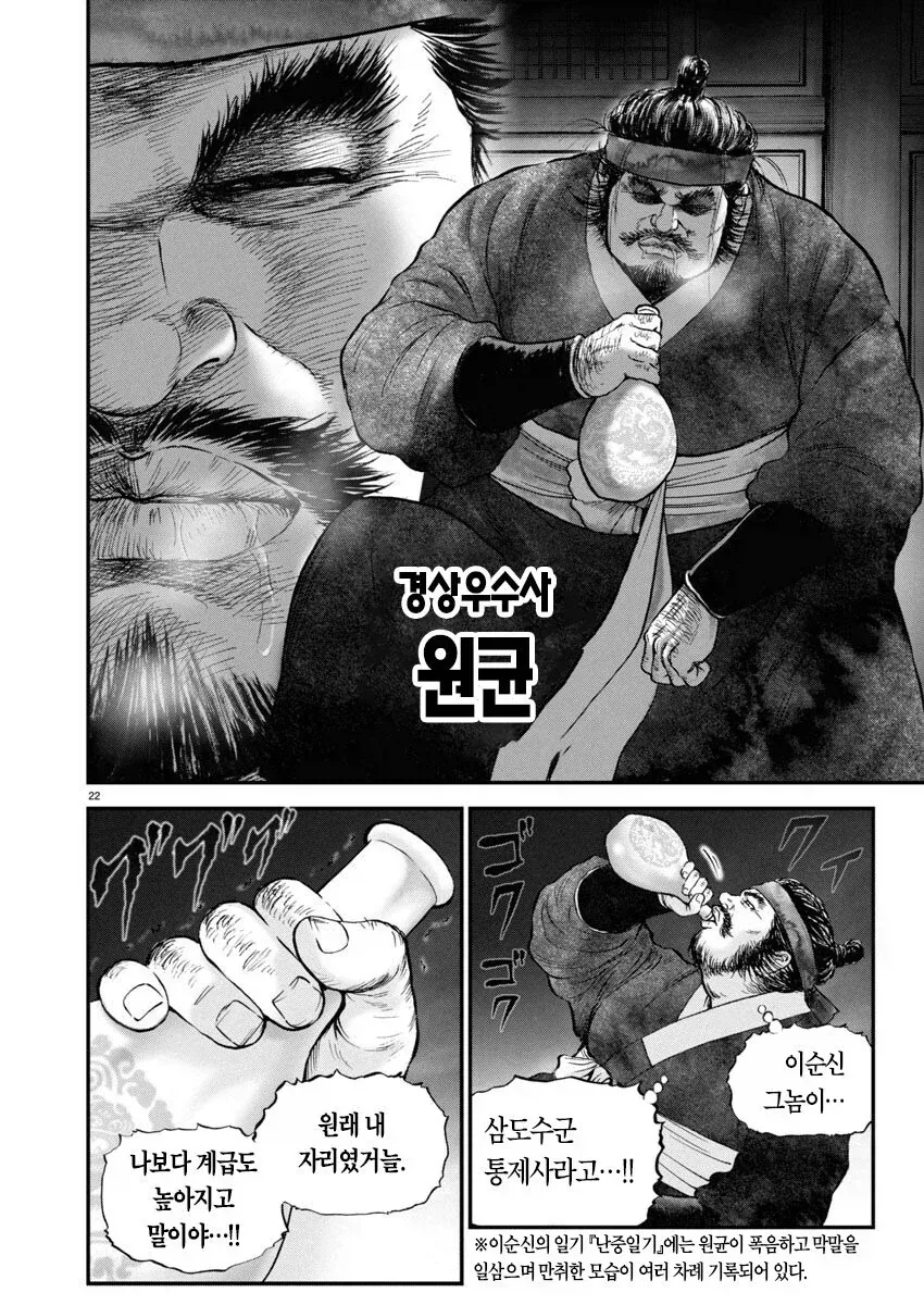 금태년 만화 대표 이미지