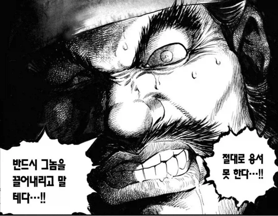 만화에서 비장하게 가버리는 암균 - 이미지 3
