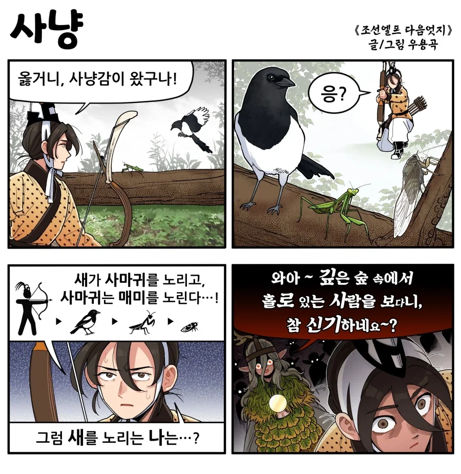 개허접이랑 결혼한 만화 이미지 12
