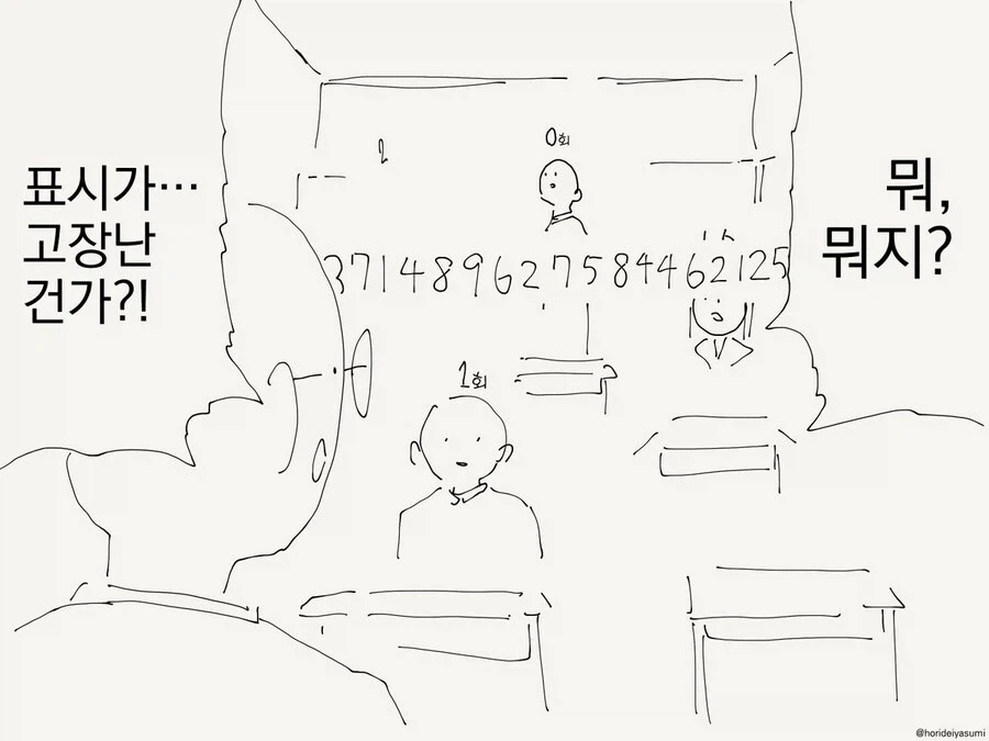 섹○한 횟수가 보이는 안경 만화.jpg - 이미지 2