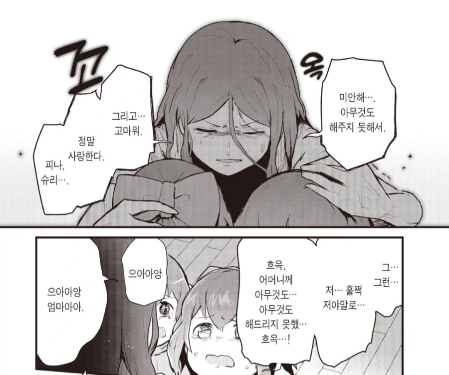 변함없는 두사람 만화 이미지 9