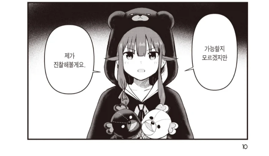 이세계인들이 걸린다는 불치병의 특징.manhwa - 이미지 2