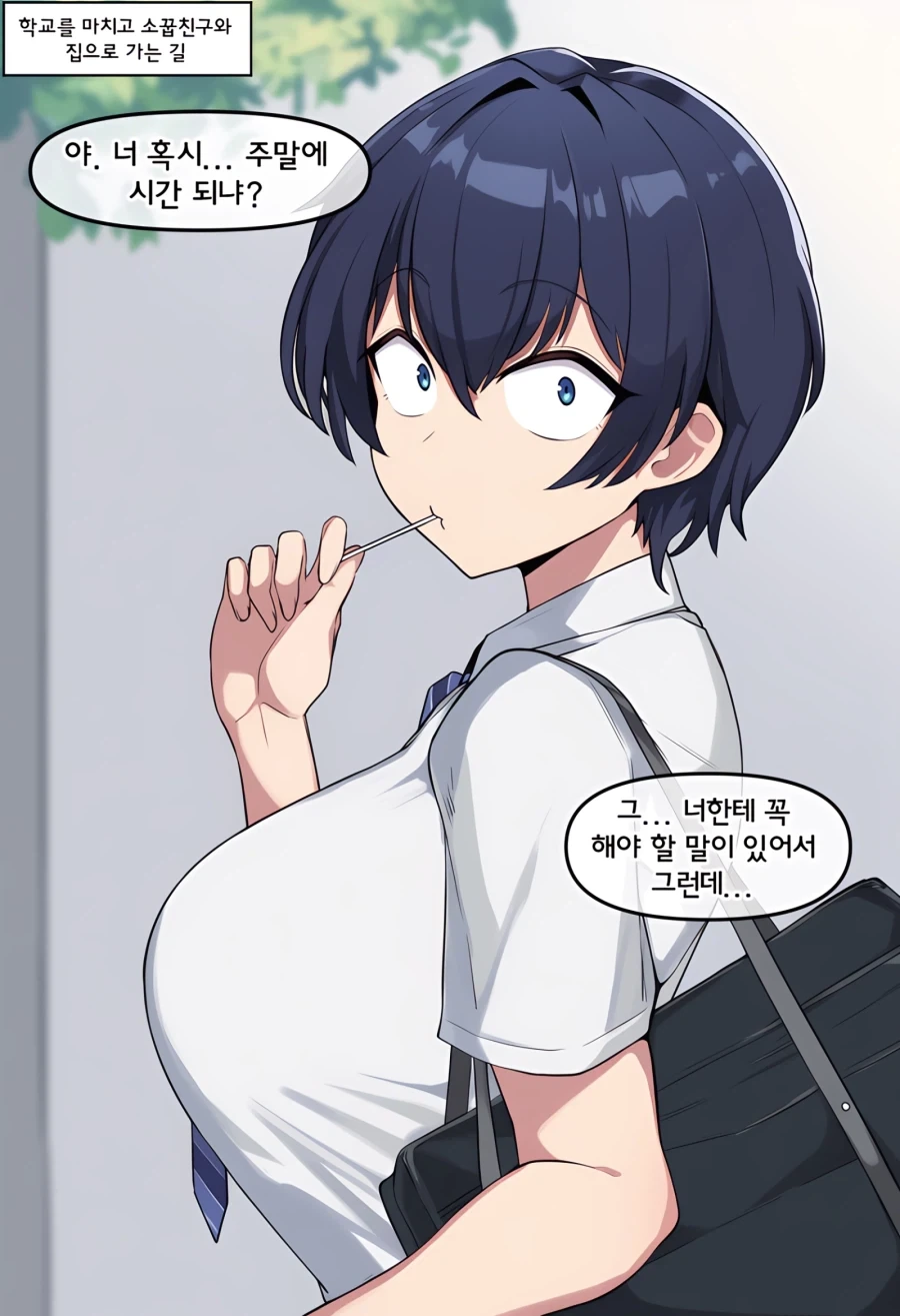 Ai) 500년전 프리렌이 싼똥이 페른손에 들어가는 만화 이미지 9