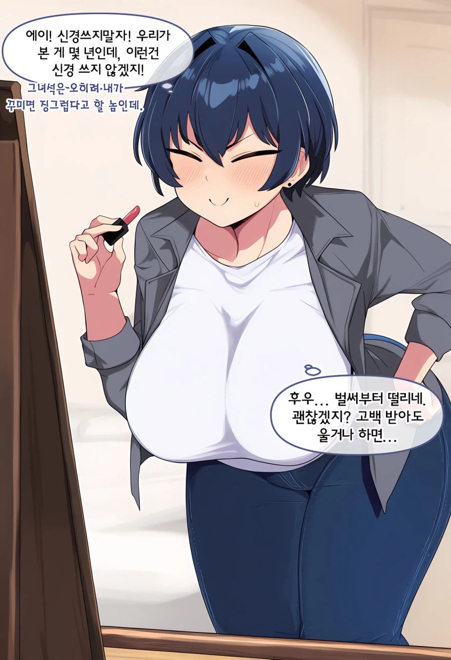 ai) 소꿉친구랑 주말 약속 잡는 Manhwa - 이미지 5