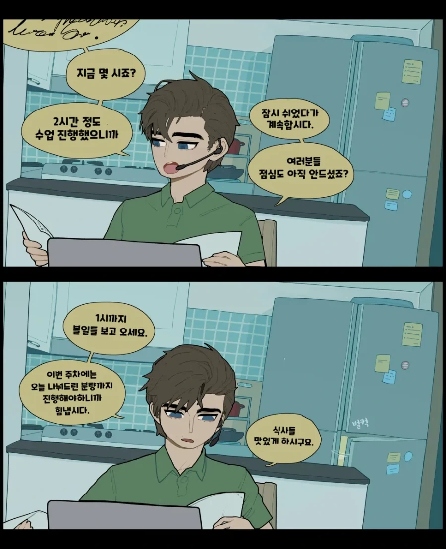 여자 유령이 들러붙었다.manhwa 이미지 16