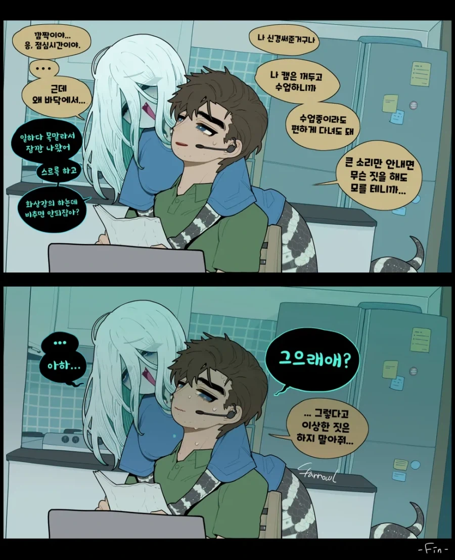 뱀마누라 순애manga - 이미지 3
