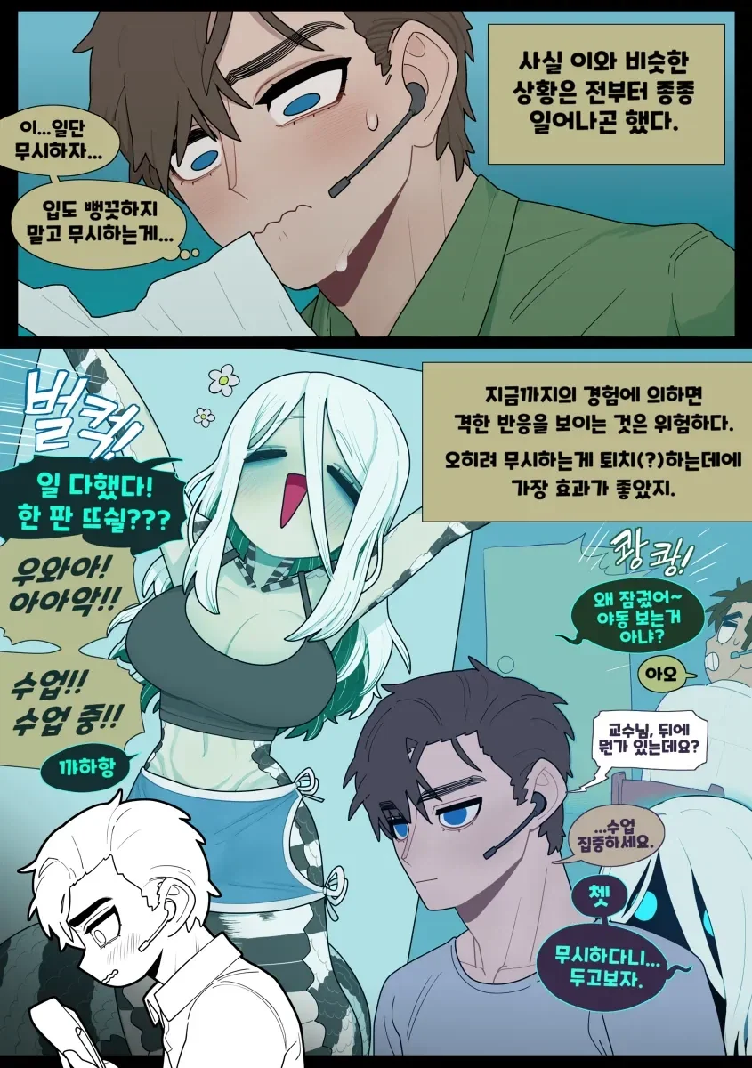 뱀마누라 순애manga - 이미지 5