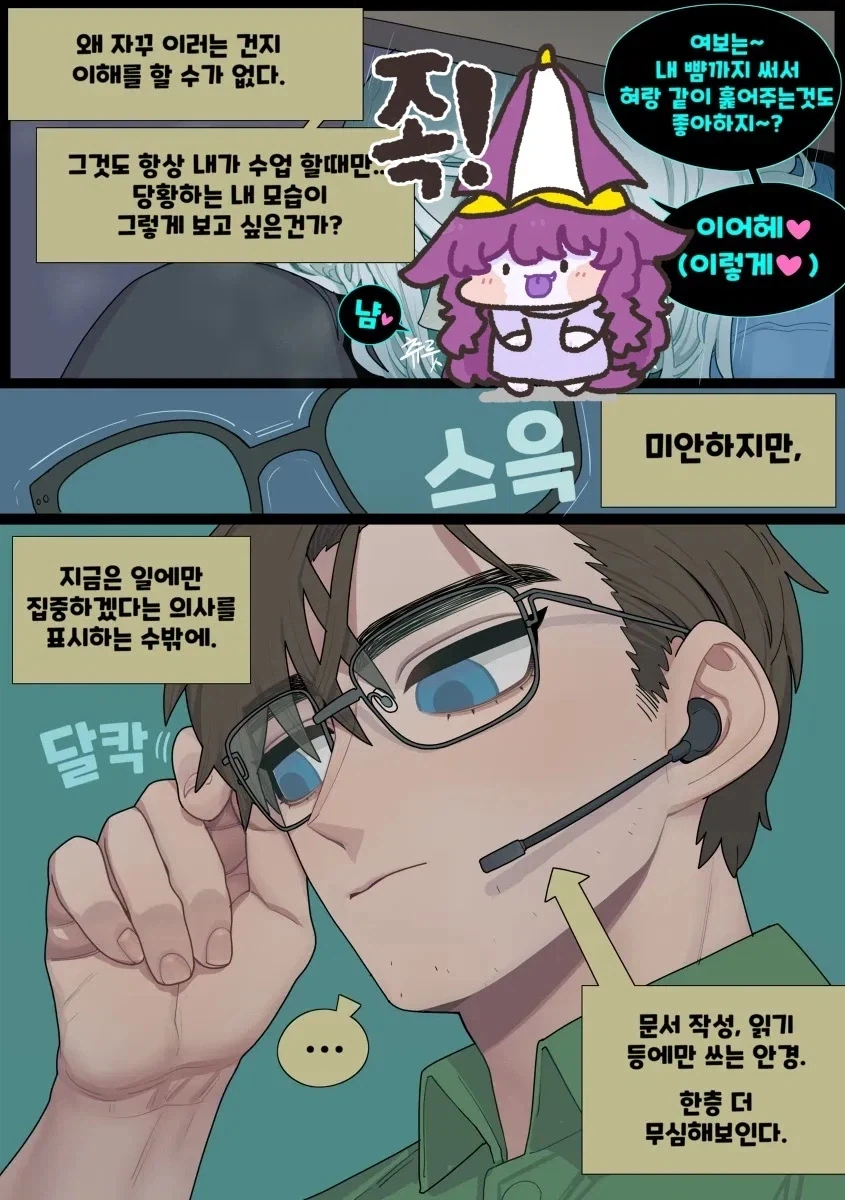 뱀마누라 순애manga - 이미지 6