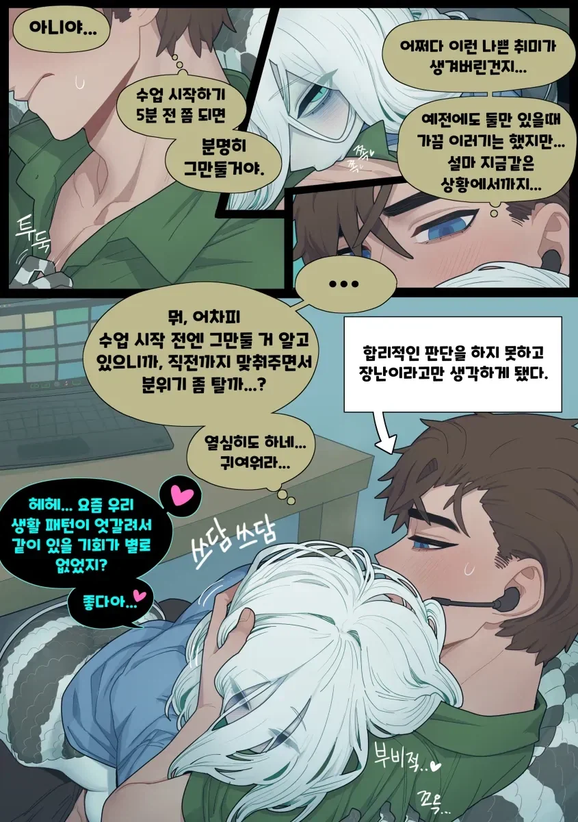 뱀마누라 순애manga - 이미지 8