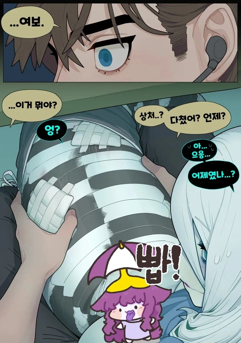 뱀마누라 순애manga - 이미지 9