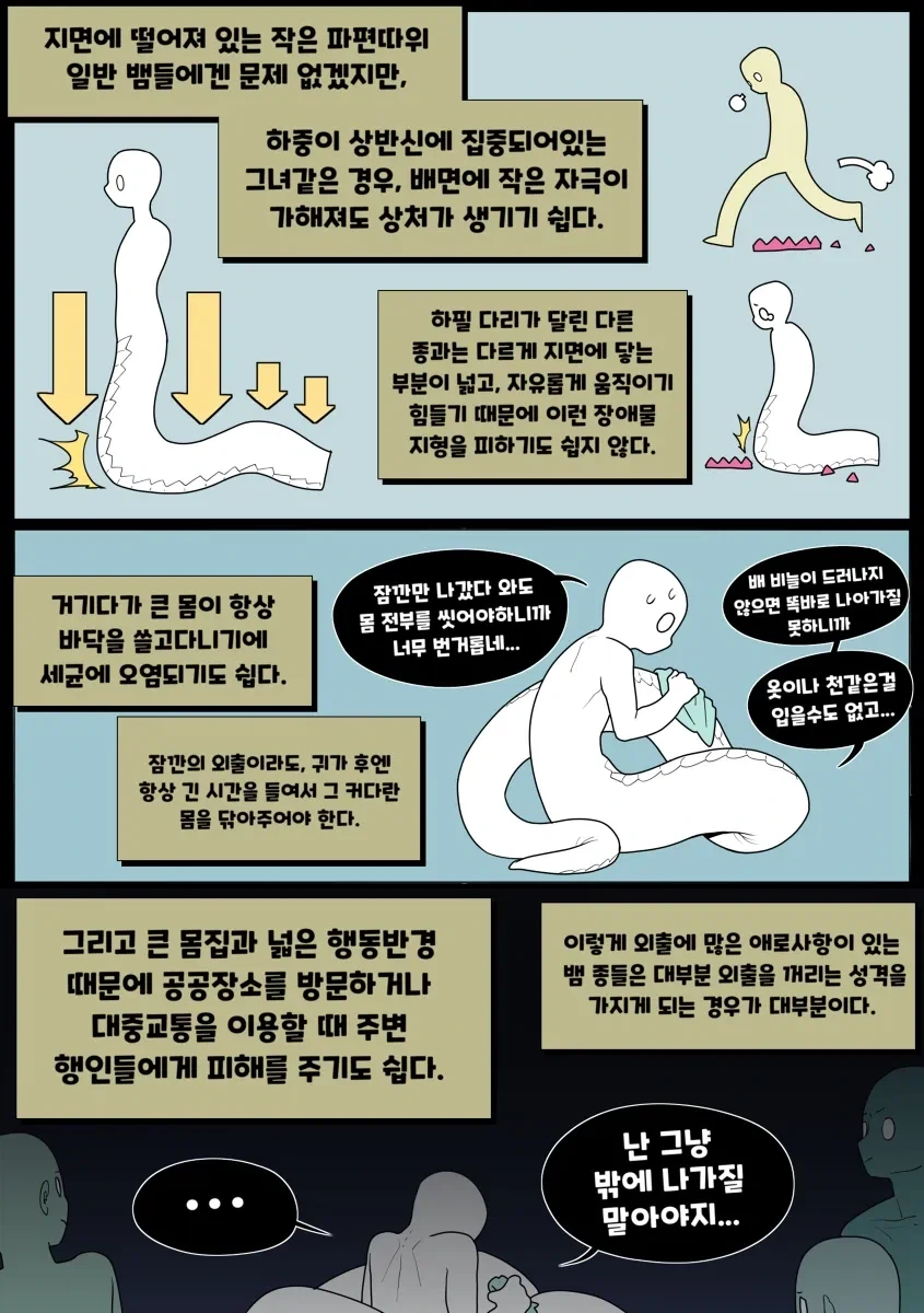 뱀마누라 순애manga - 이미지 11