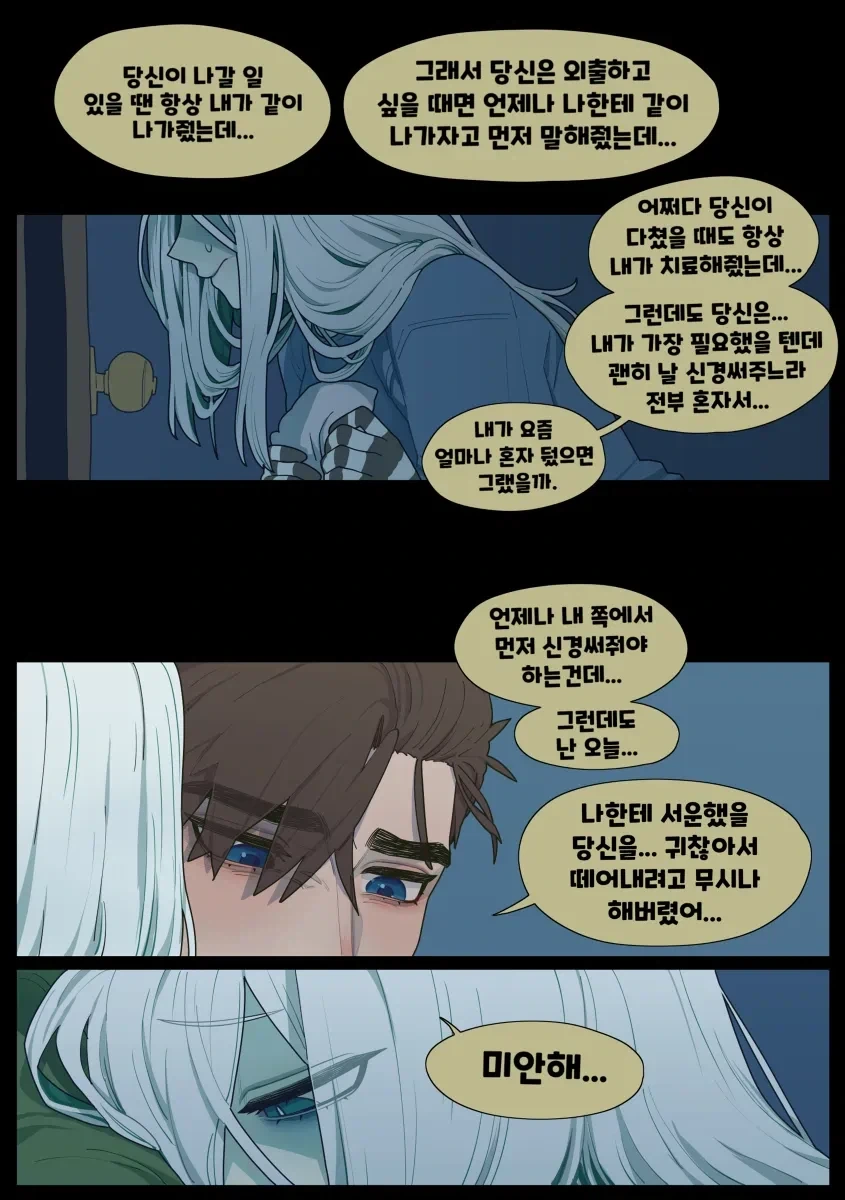 뱀마누라 순애manga - 이미지 12