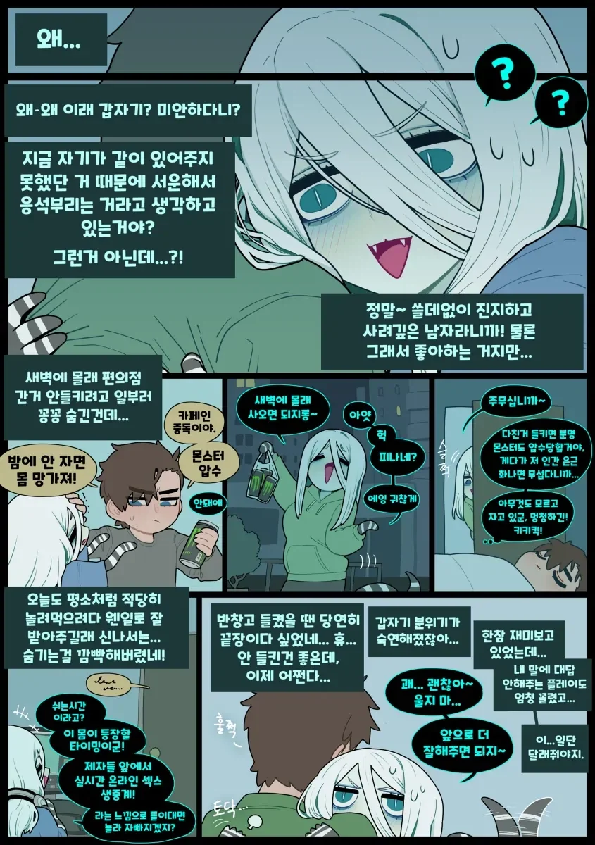 뱀마누라 순애manga - 이미지 13