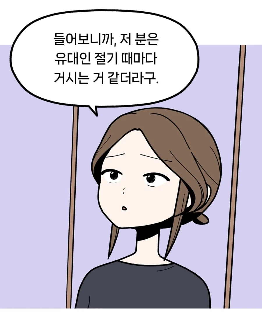 "이스라엘을 축복해야 우리나라가 복을 받아요.".manwha - 이미지 2