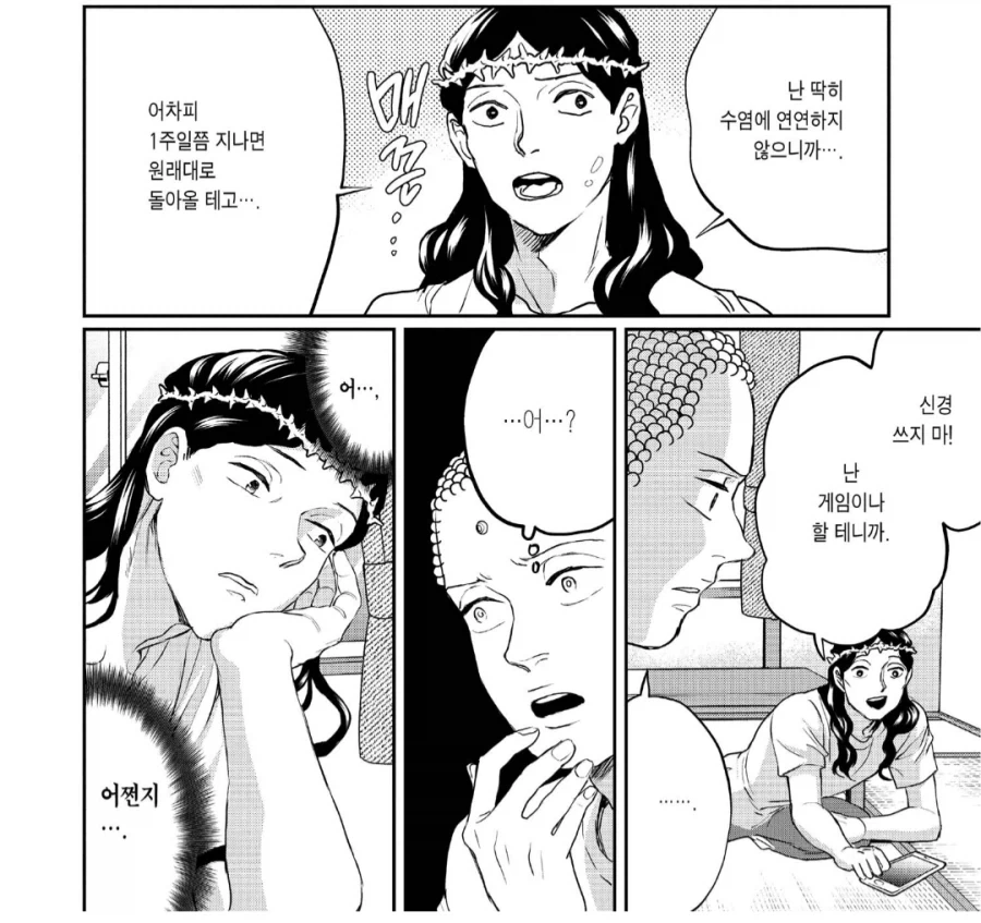 순애의 탈을 쓴 NTR.manhwa 대표 이미지