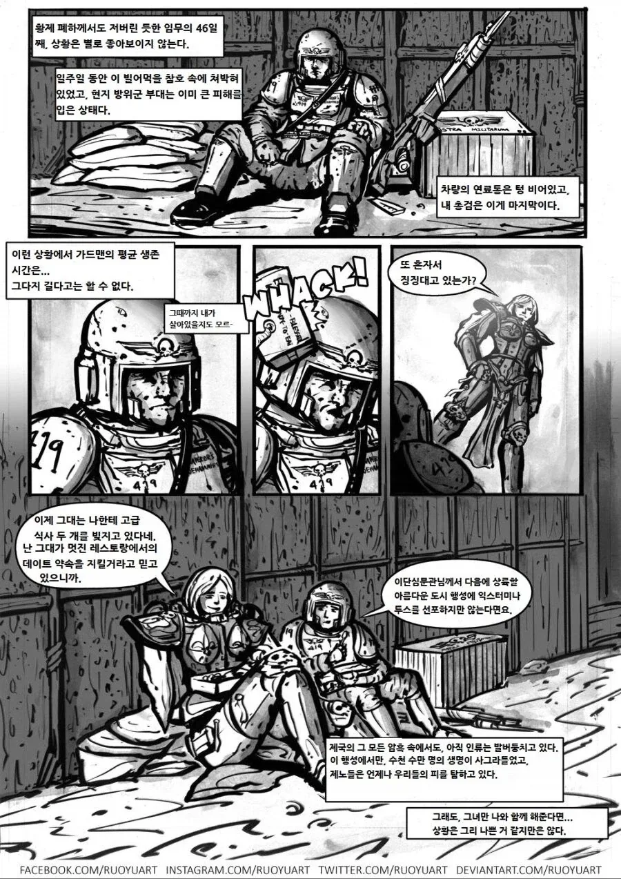 소녀의 몸에 빙의한 워해머 황제 만화.manhwa 이미지 11