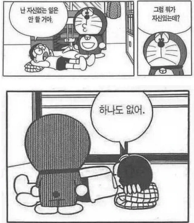 남친을 너무 좋아하는 여자 만화 이미지 2