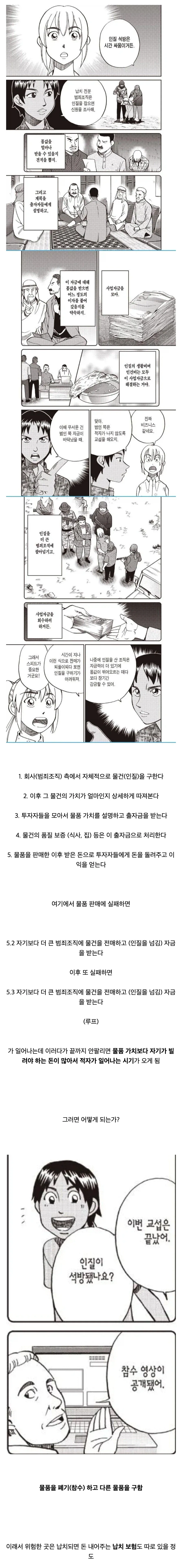 옛날 로봇만화 주인공들 특 이미지 11