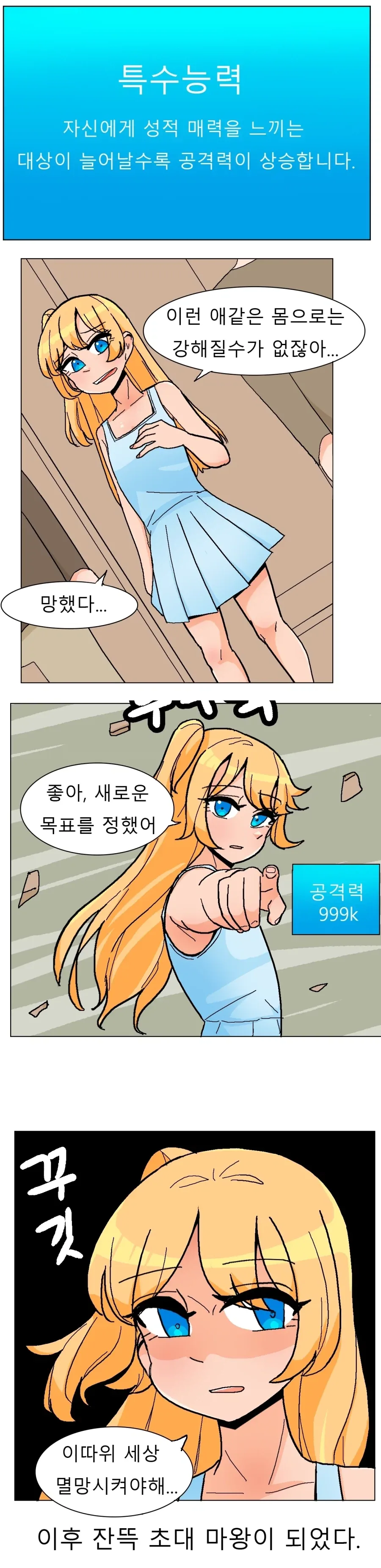 마왕이 갓챠 돌리는 만화.manga 이미지 6