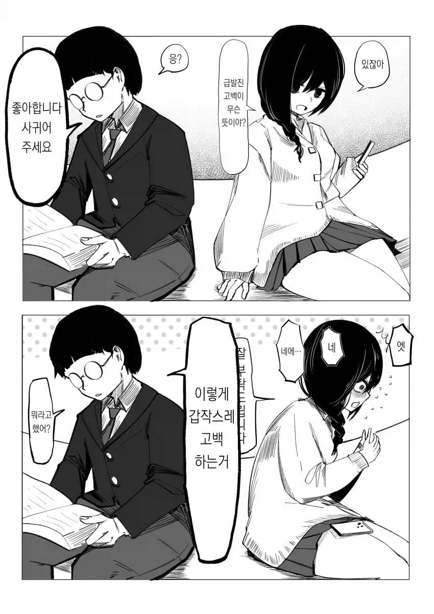 순애)겉과 속이 다른 여자 만화manhwa 이미지 8