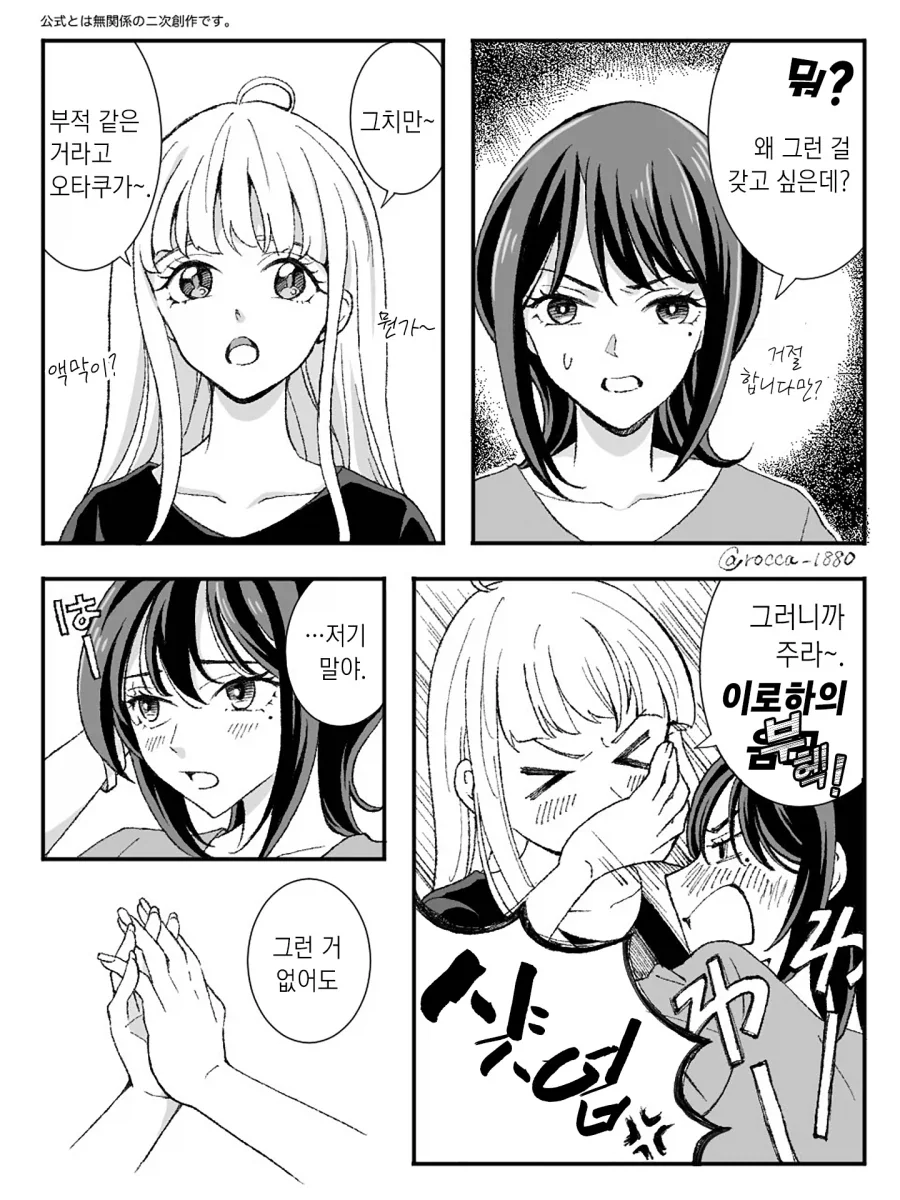 초카구야) 눈을 뜬 카구야 이미지 4