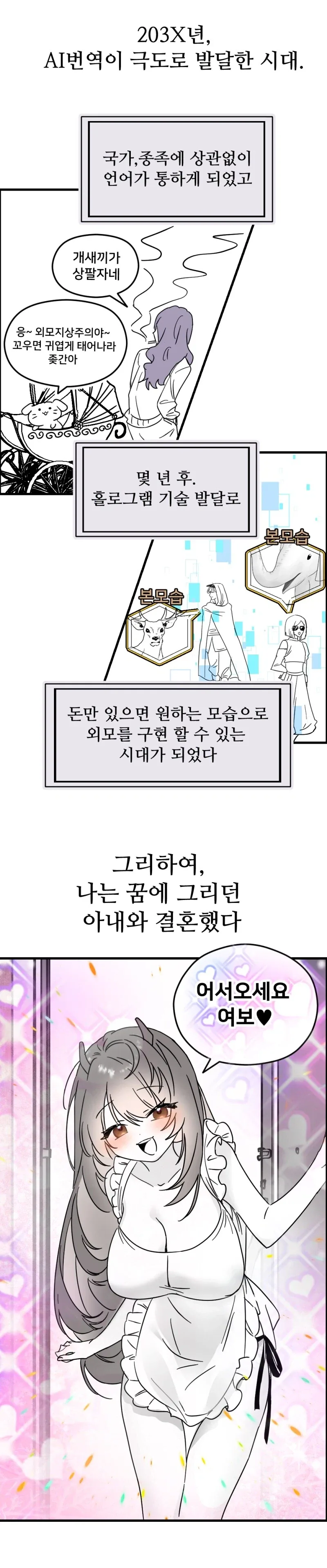 6서클 한명에 5서클 20명이니 충분히 통할거다 이미지 9