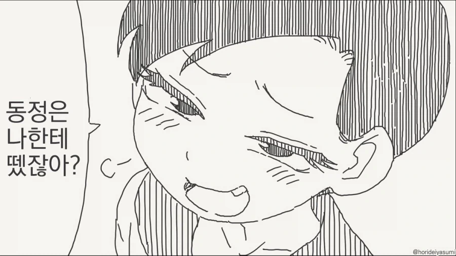 고백해! 기정사실 만들어! 세푸크 하라고!!.manhwa - 이미지 2