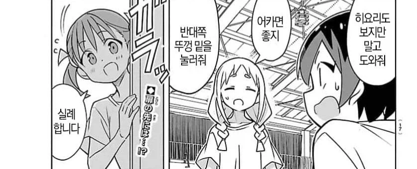 학교에서 보.빨하는 manga - 이미지 2