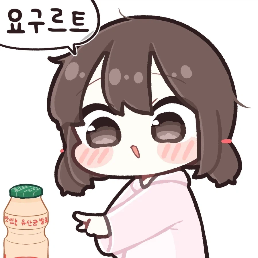 지은아, 요르구트라고 해야지.manhwa - 이미지 2