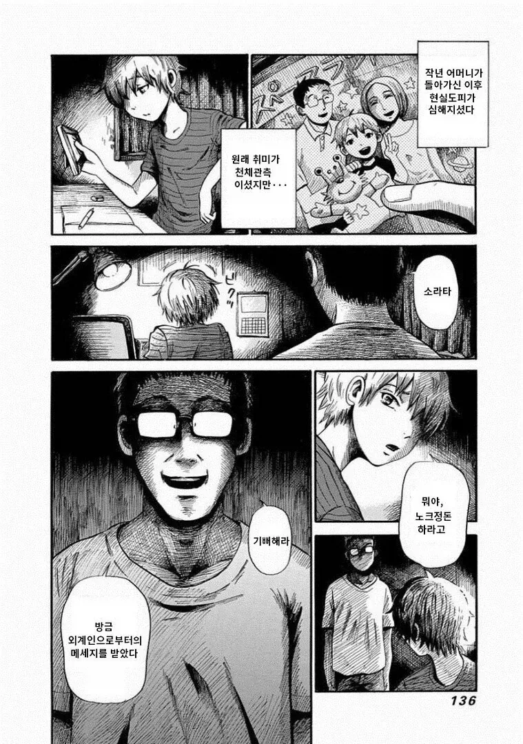 아버지가 이상해진.manga - 이미지 2