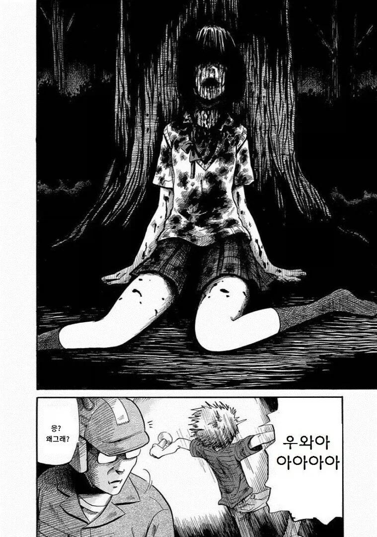 아버지가 이상해진.manga - 이미지 6