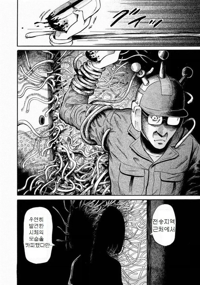 아버지가 이상해진.manga - 이미지 14