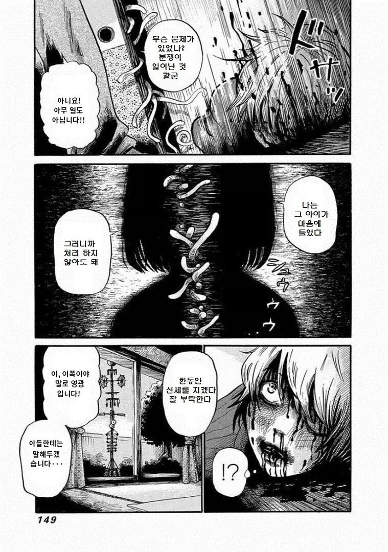 아버지가 이상해진.manga - 이미지 15
