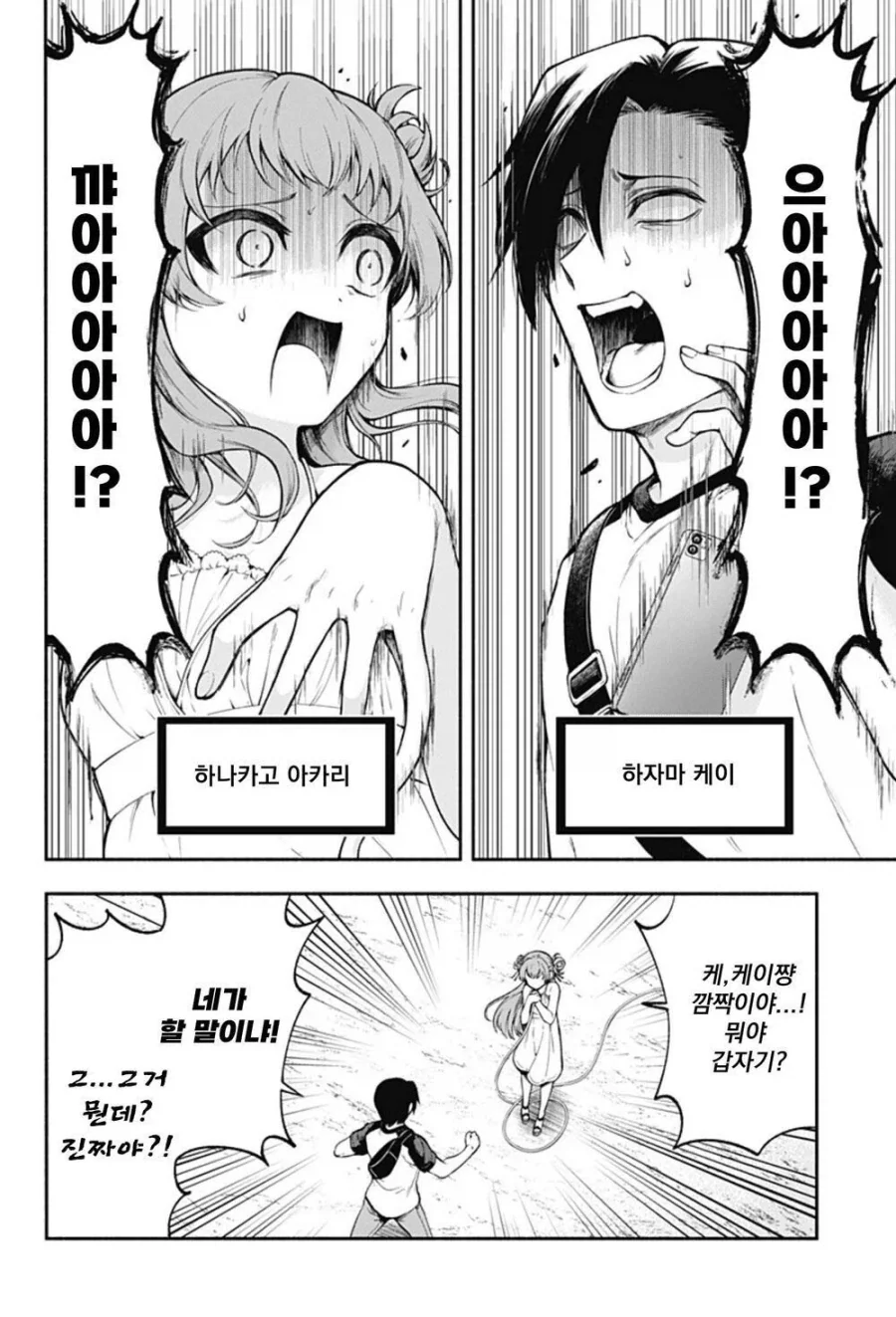 소꿉친구의 손가락이 길어지는 만화.manwha - 이미지 4