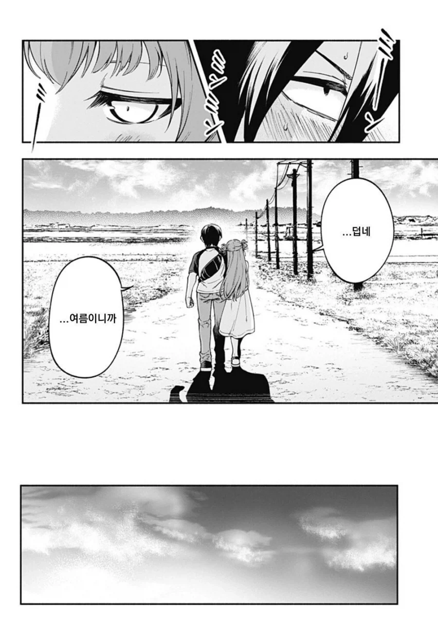 소꿉친구의 손가락이 길어지는 만화.manwha - 이미지 18