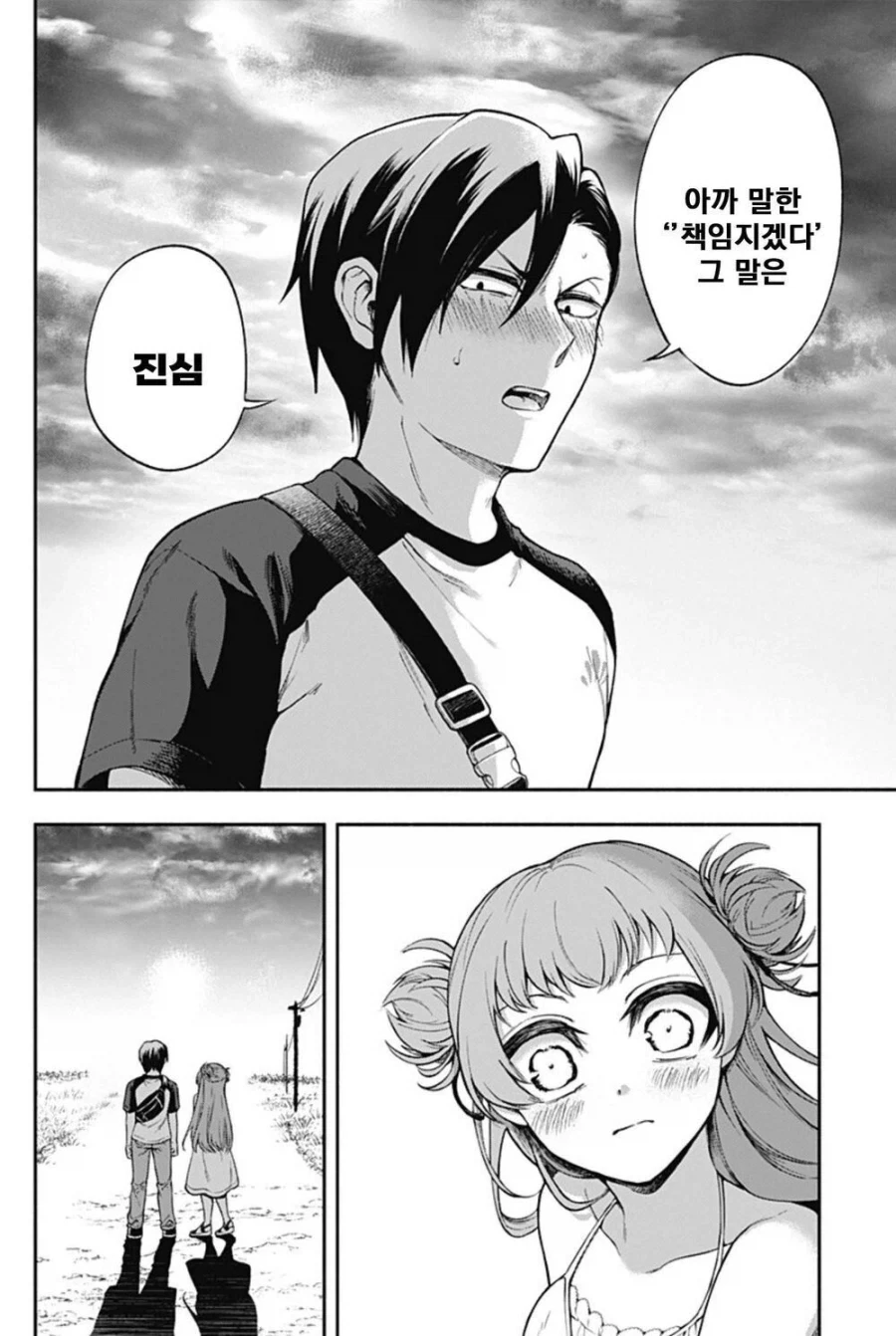 소꿉친구의 손가락이 길어지는 만화.manwha - 이미지 24