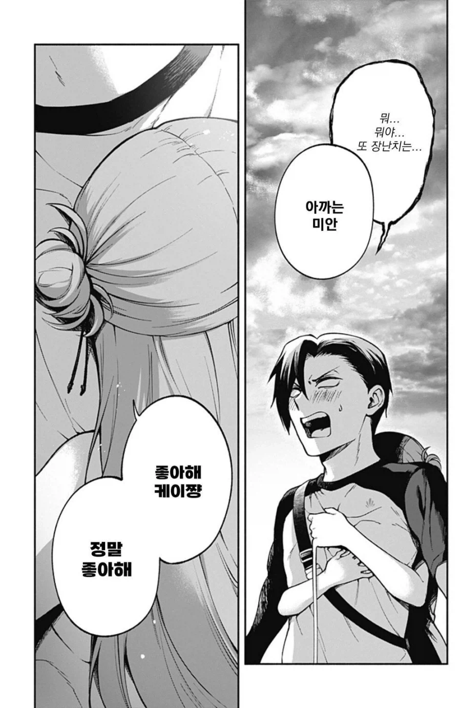 소꿉친구의 손가락이 길어지는 만화.manwha - 이미지 29