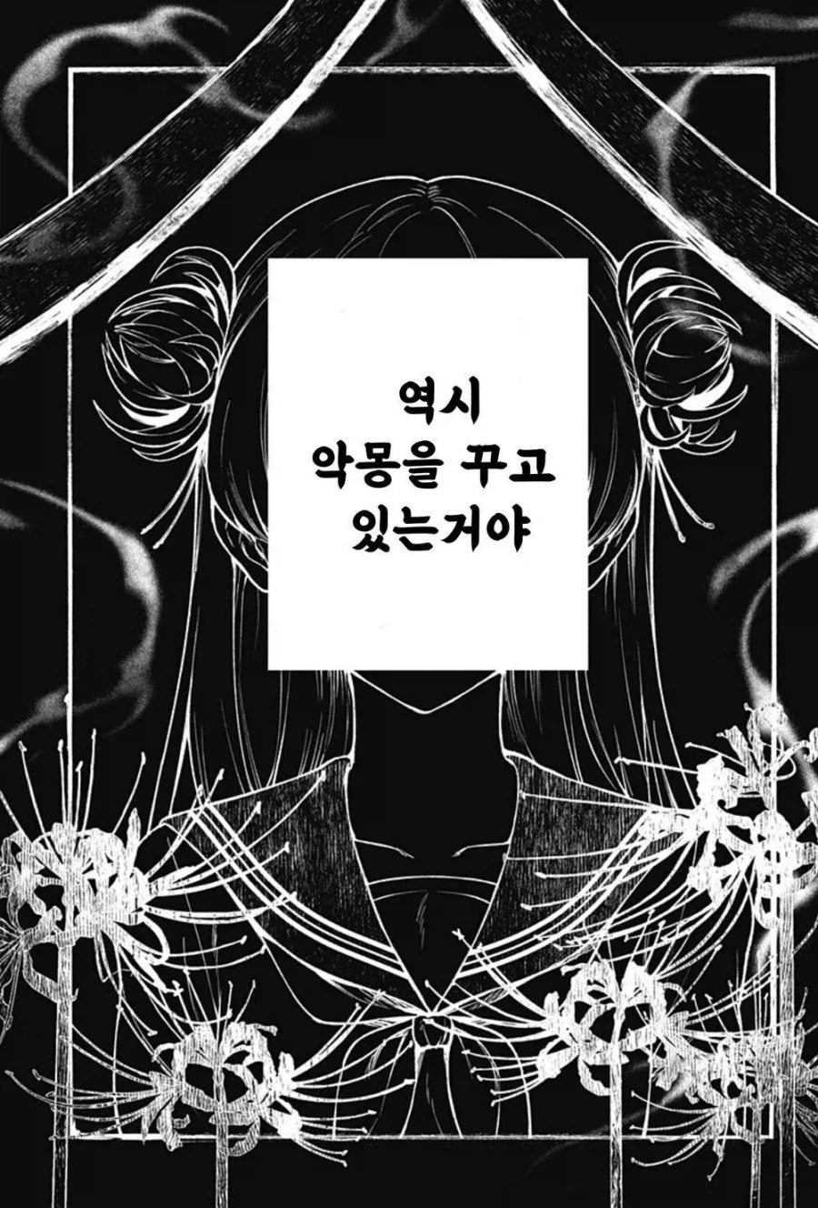 소꿉친구의 손가락이 길어지는 만화.manwha - 이미지 39
