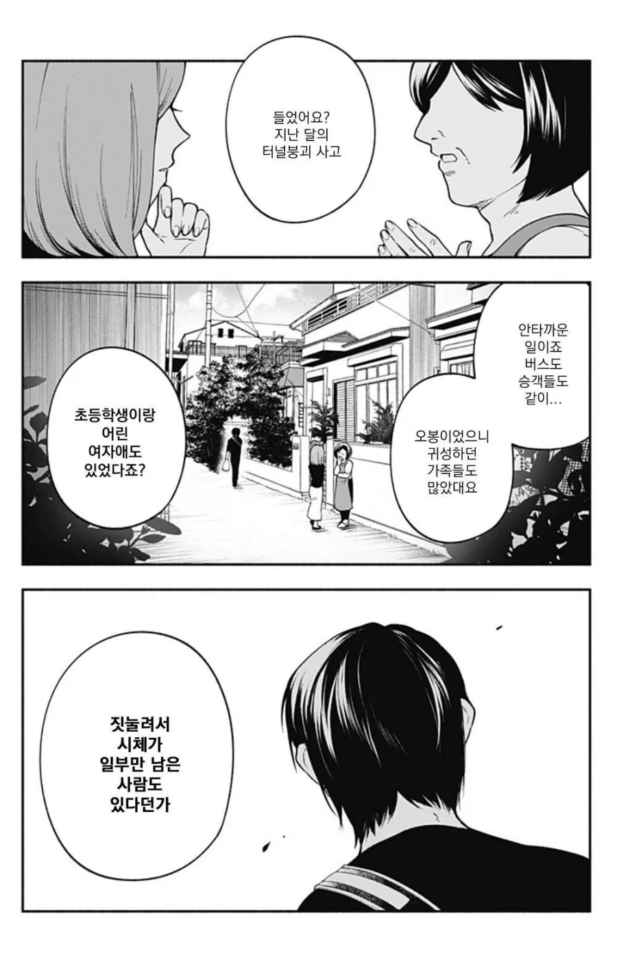 소꿉친구의 손가락이 길어지는 만화.manwha - 이미지 40
