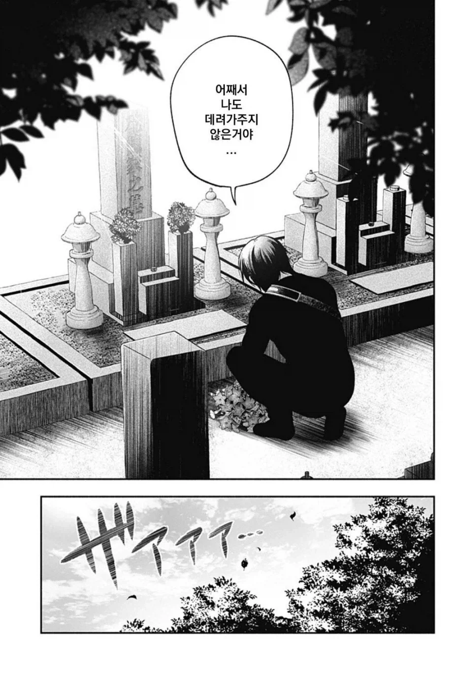 소꿉친구의 손가락이 길어지는 만화.manwha - 이미지 43