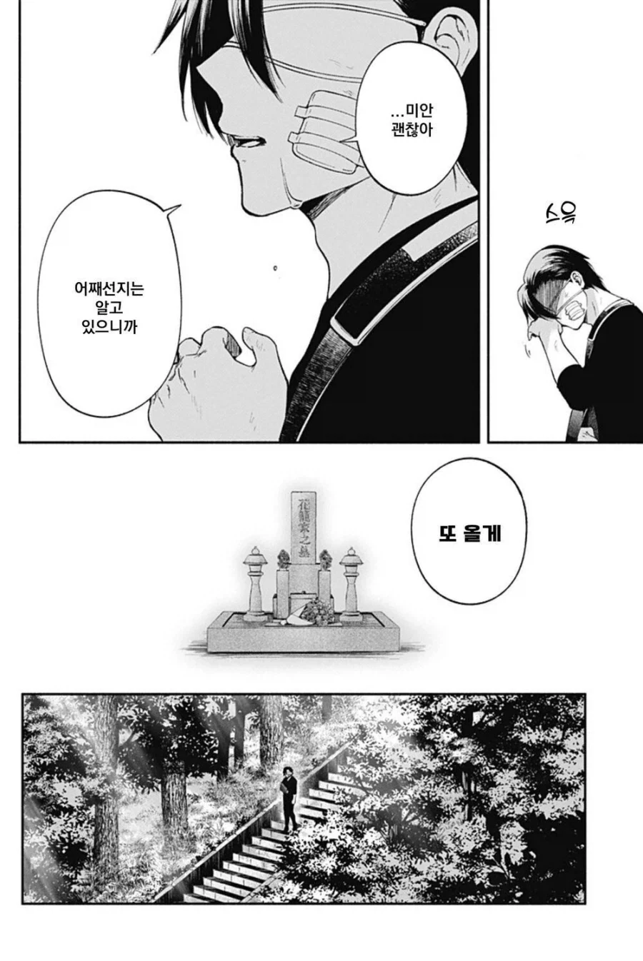 소꿉친구의 손가락이 길어지는 만화.manwha - 이미지 44